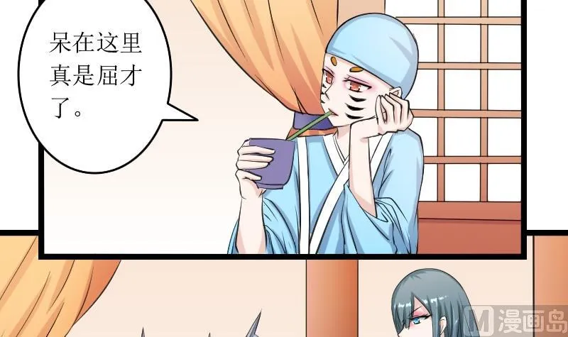 第095话 麒麟妆 7 第12页