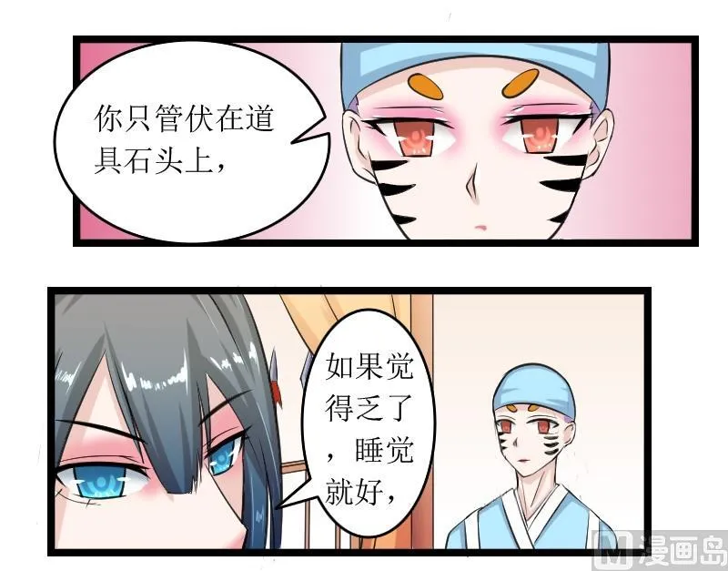 第095话 麒麟妆 7 第15页
