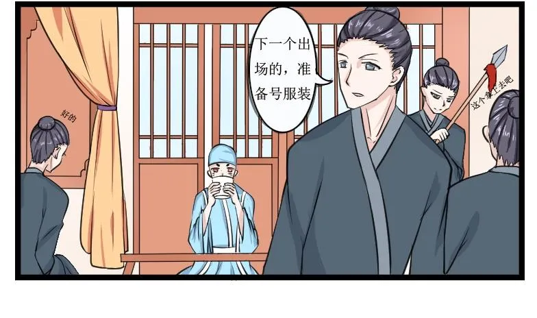 第096话 演戏 1 第1页