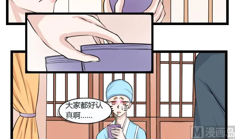第096话 演戏 1 第3页