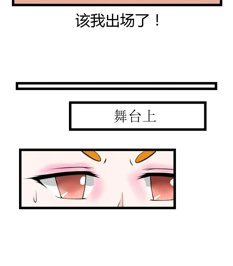 第096话 演戏 1 第5页