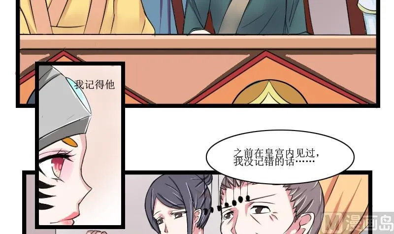 第097话 演戏 2 第3页