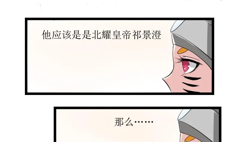 第097话 演戏 2 第5页