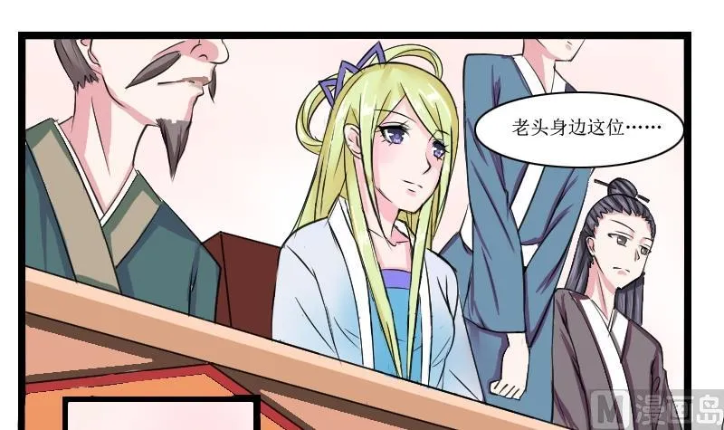 第097话 演戏 2 第9页