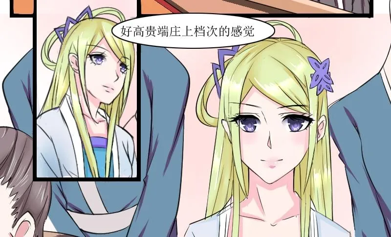 第097话 演戏 2 第10页
