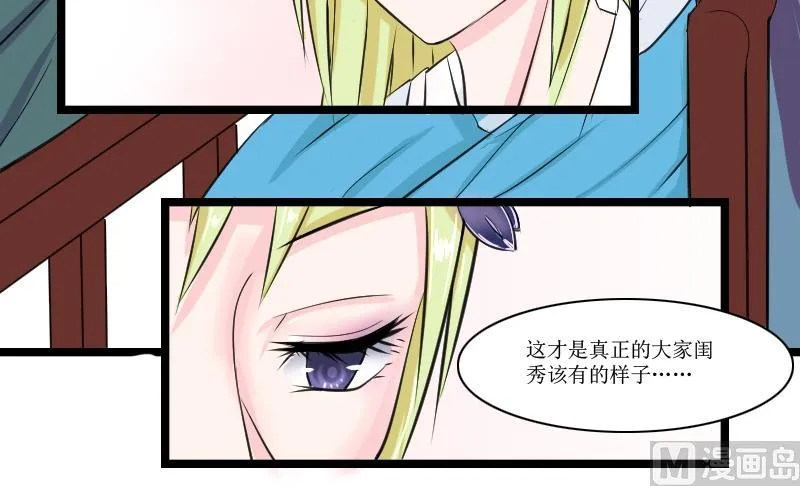 第097话 演戏 2 第12页