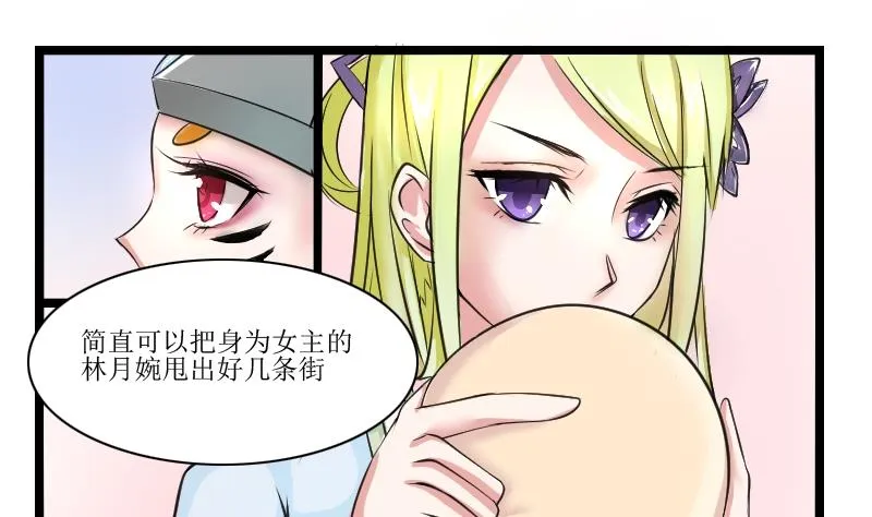 第097话 演戏 2 第13页