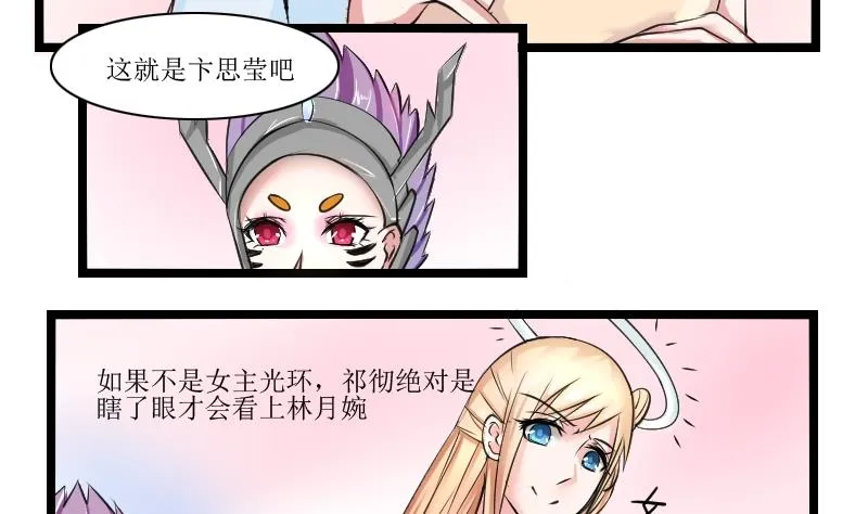 第097话 演戏 2 第14页