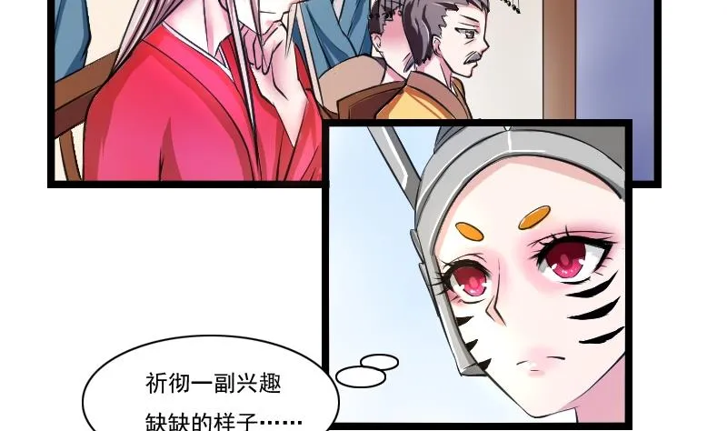 第097话 演戏 2 第17页