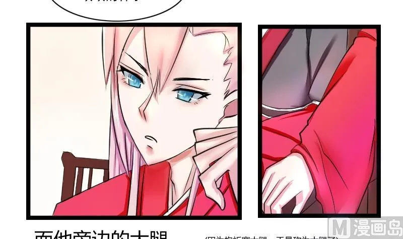 第097话 演戏 2 第18页