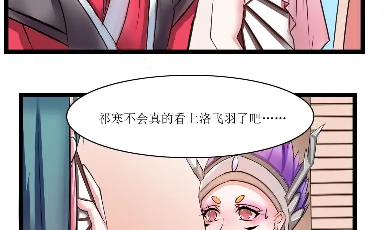 第098话 演戏 3 第2页