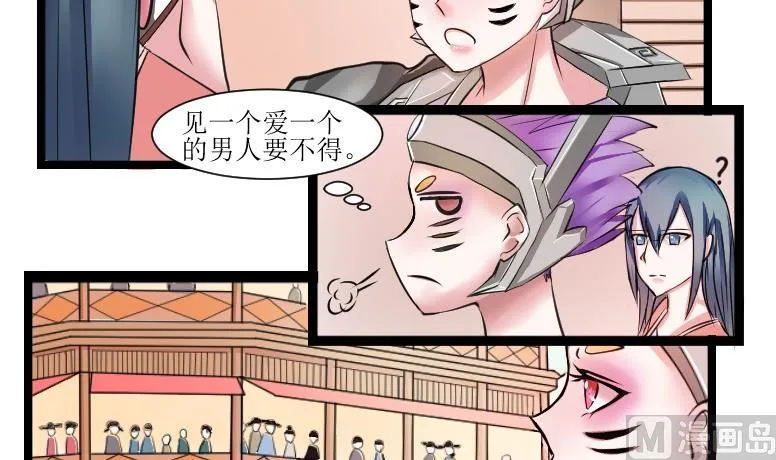 第098话 演戏 3 第3页