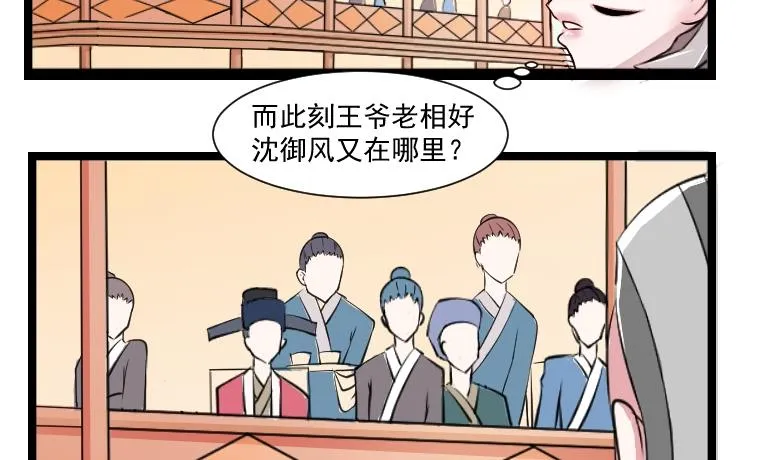 第098话 演戏 3 第4页