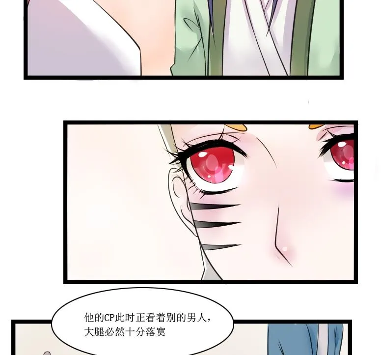 第098话 演戏 3 第8页