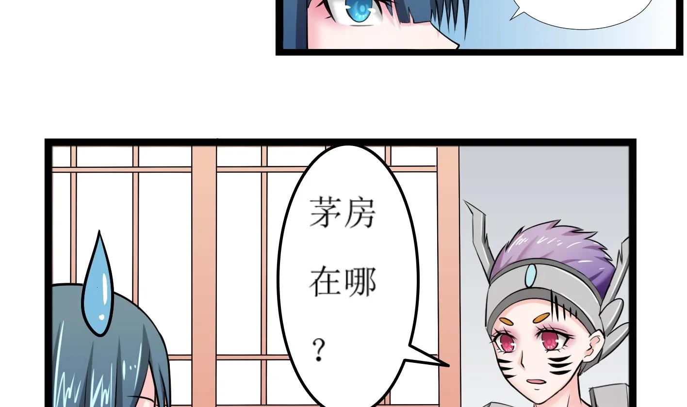 第099话 演戏 4 第2页