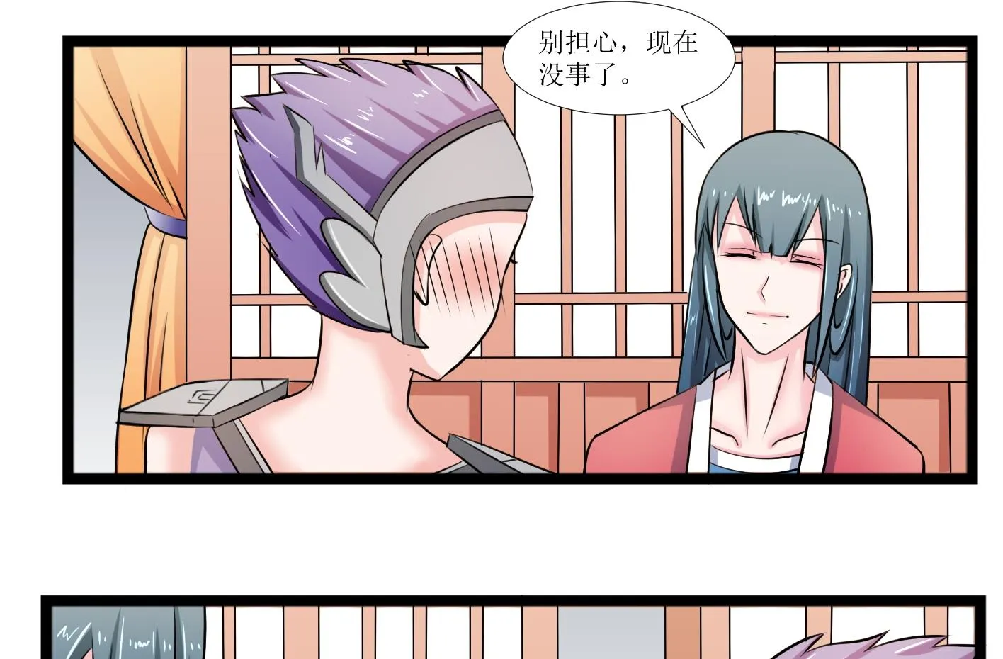 第099话 演戏 4 第8页
