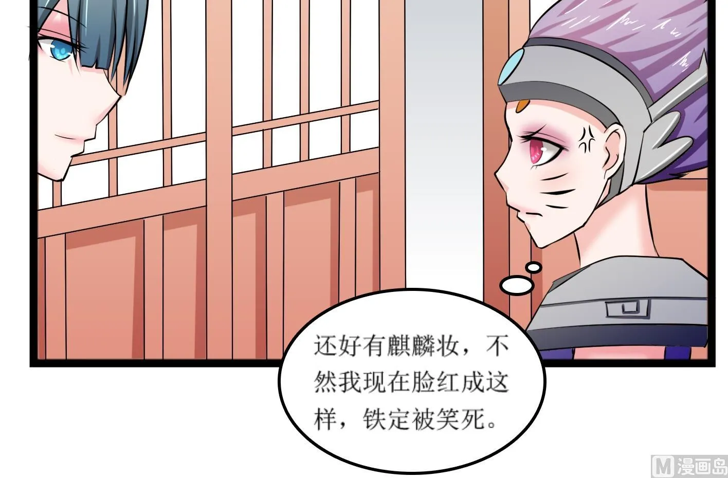 第099话 演戏 4 第9页