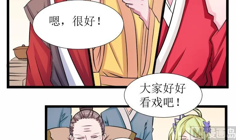 第099话 演戏 4 第12页