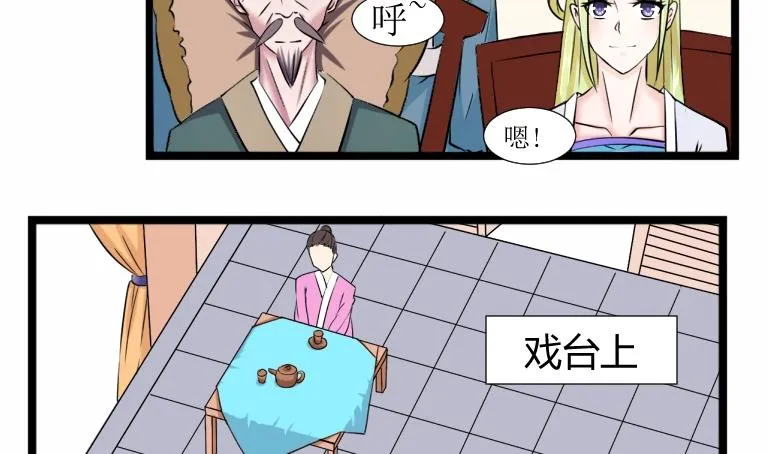 第099话 演戏 4 第13页