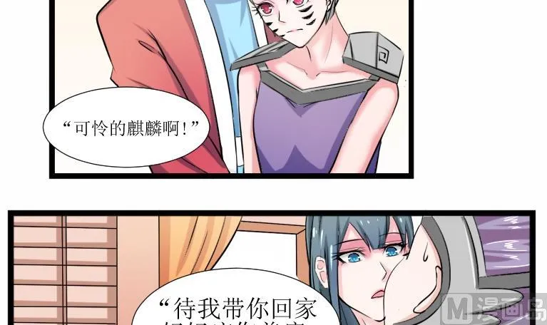 第099话 演戏 4 第15页