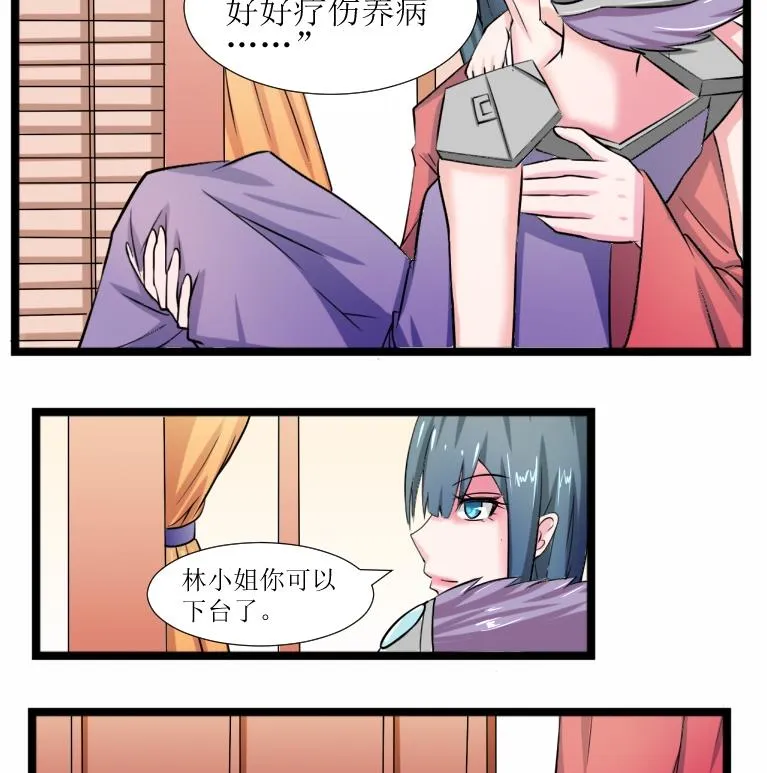 第099话 演戏 4 第16页