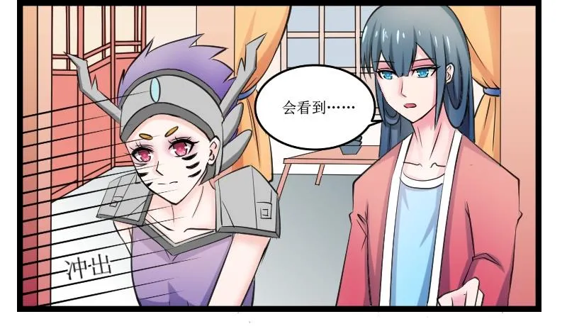 第100话 刺客 1 第1页