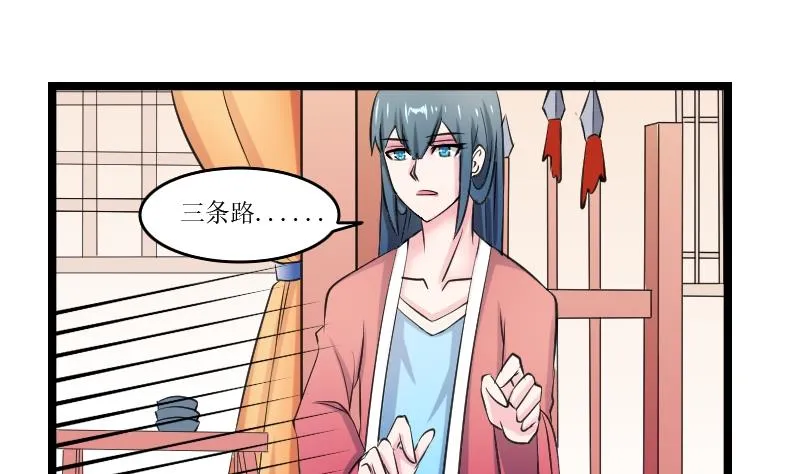 第100话 刺客 1 第2页