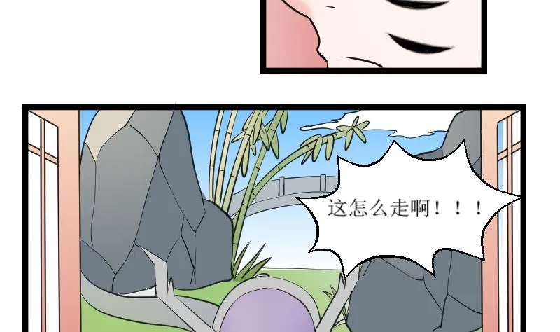 第100话 刺客 1 第4页