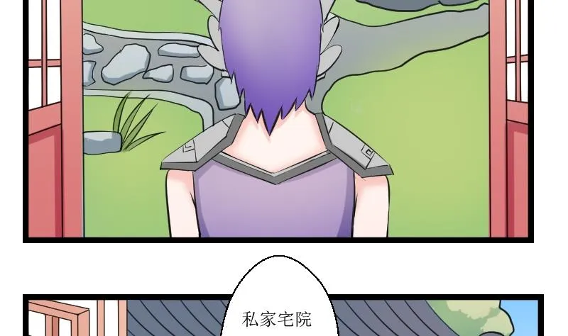 第100话 刺客 1 第5页