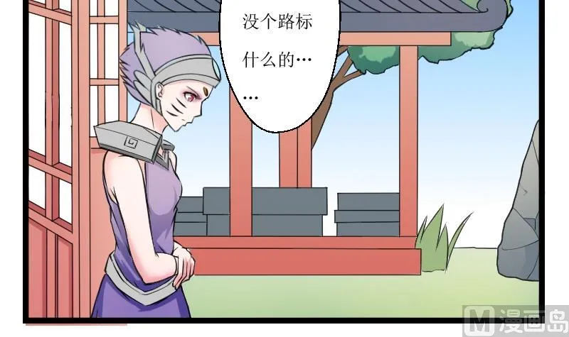 第100话 刺客 1 第6页