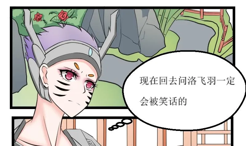 第100话 刺客 1 第7页