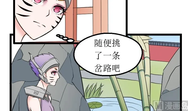 第100话 刺客 1 第9页