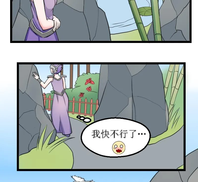 第100话 刺客 1 第10页
