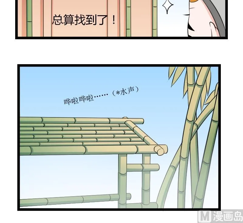 第100话 刺客 1 第12页