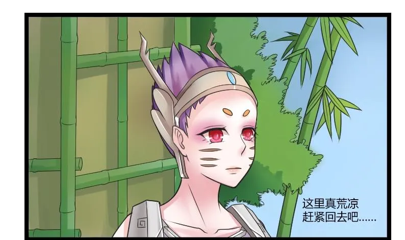 第100话 刺客 1 第14页