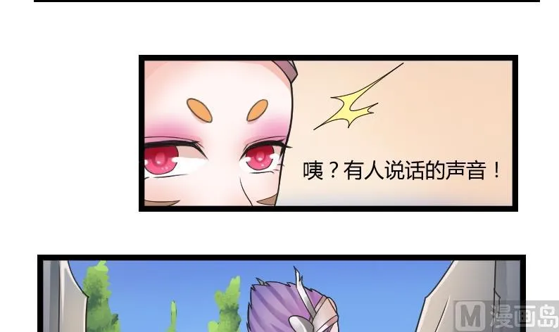 第100话 刺客 1 第15页