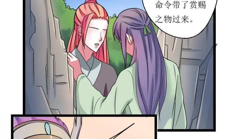第100话 刺客 1 第17页