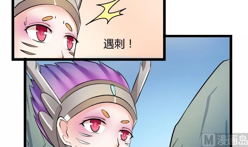 第100话 刺客 1 第18页