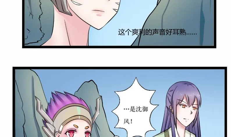 第100话 刺客 1 第19页