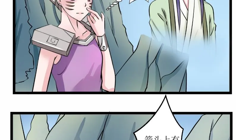 第100话 刺客 1 第20页