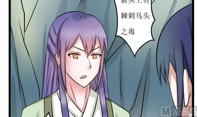 第100话 刺客 1 第21页