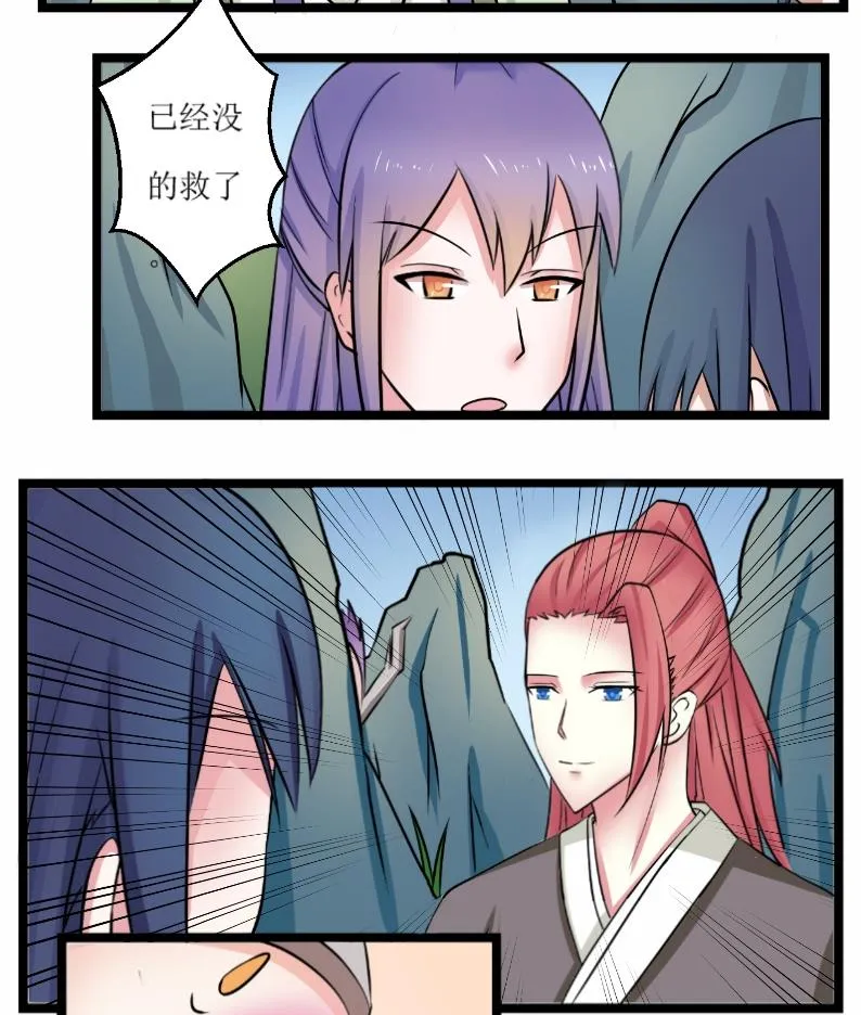 第100话 刺客 1 第22页