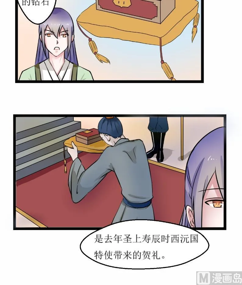 第100话 刺客 1 第24页