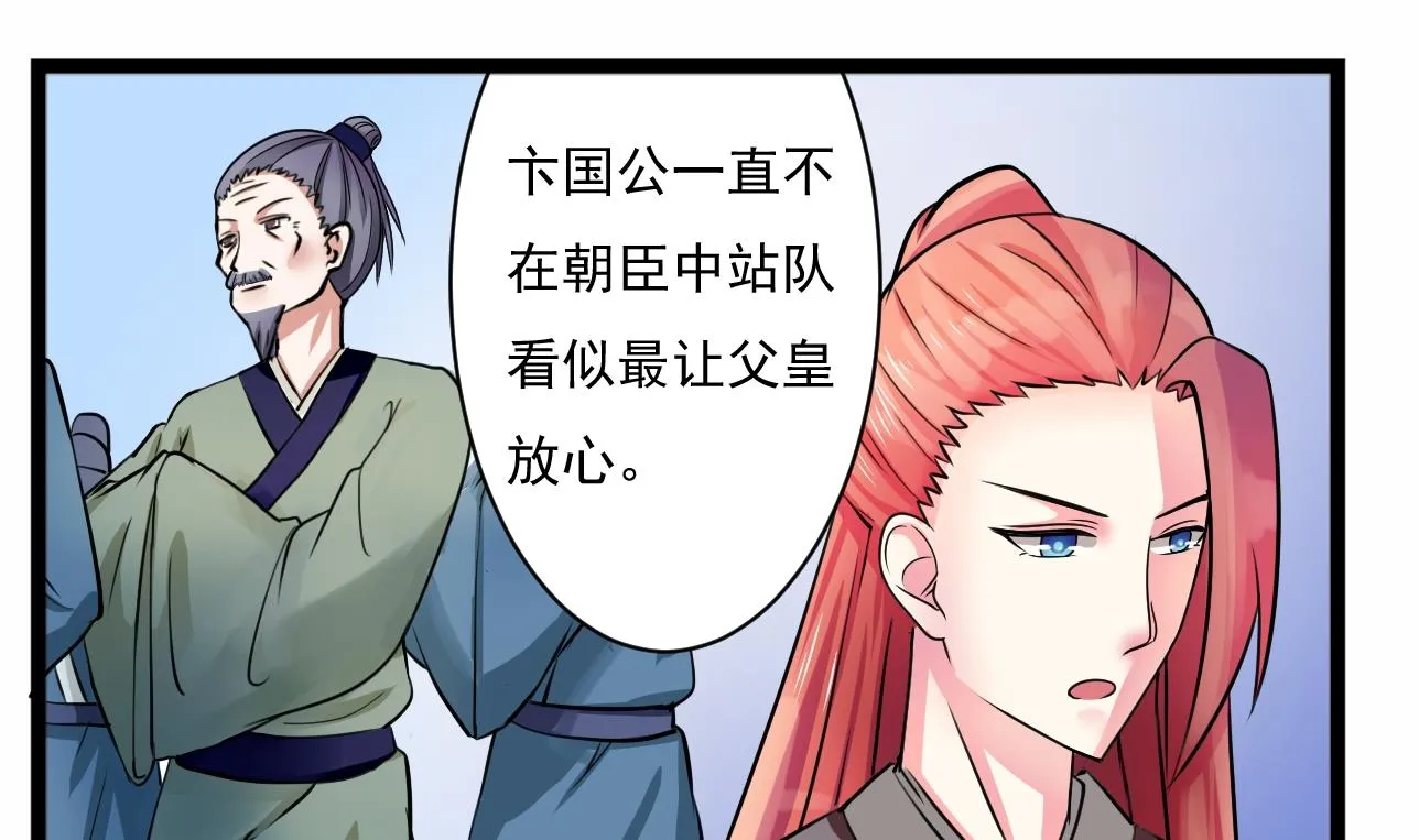 第101话 刺客 2 第1页