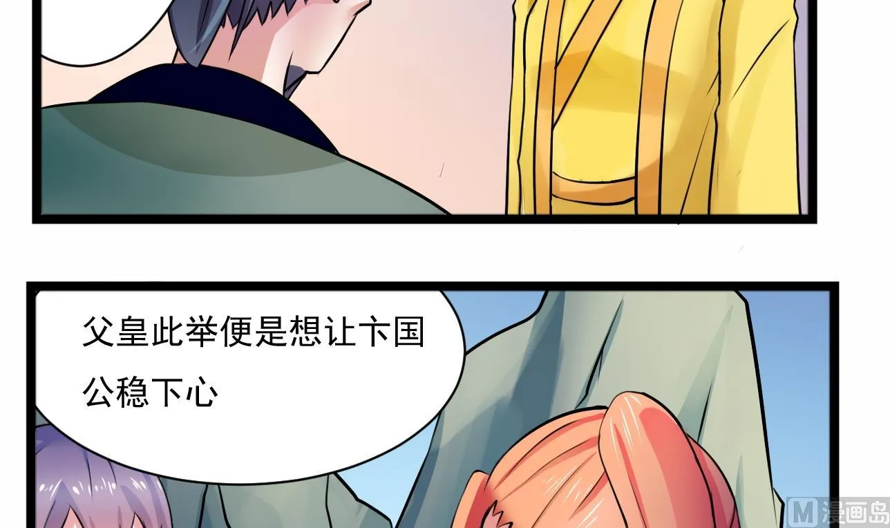 第101话 刺客 2 第3页