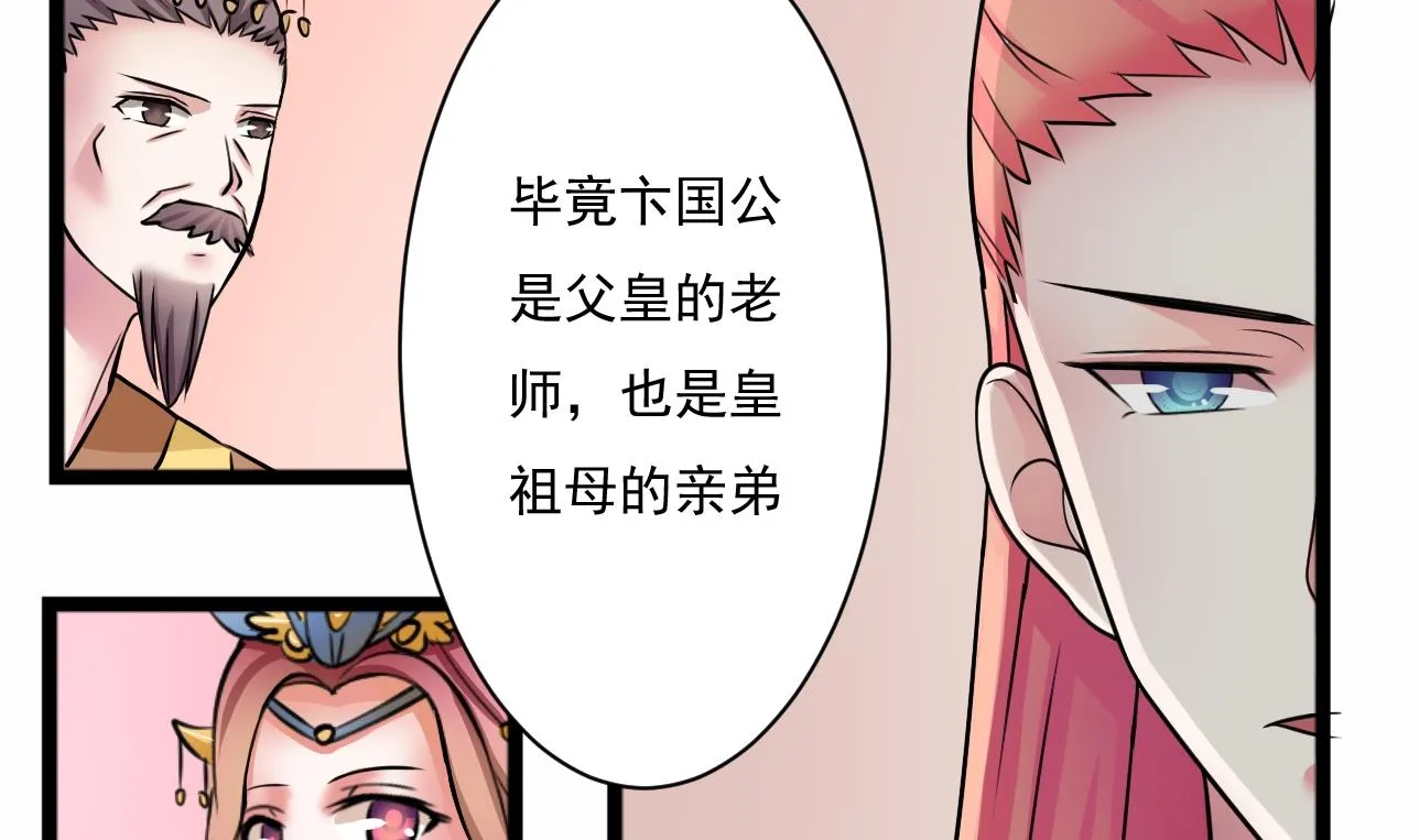 第101话 刺客 2 第5页