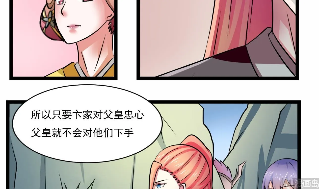 第101话 刺客 2 第6页