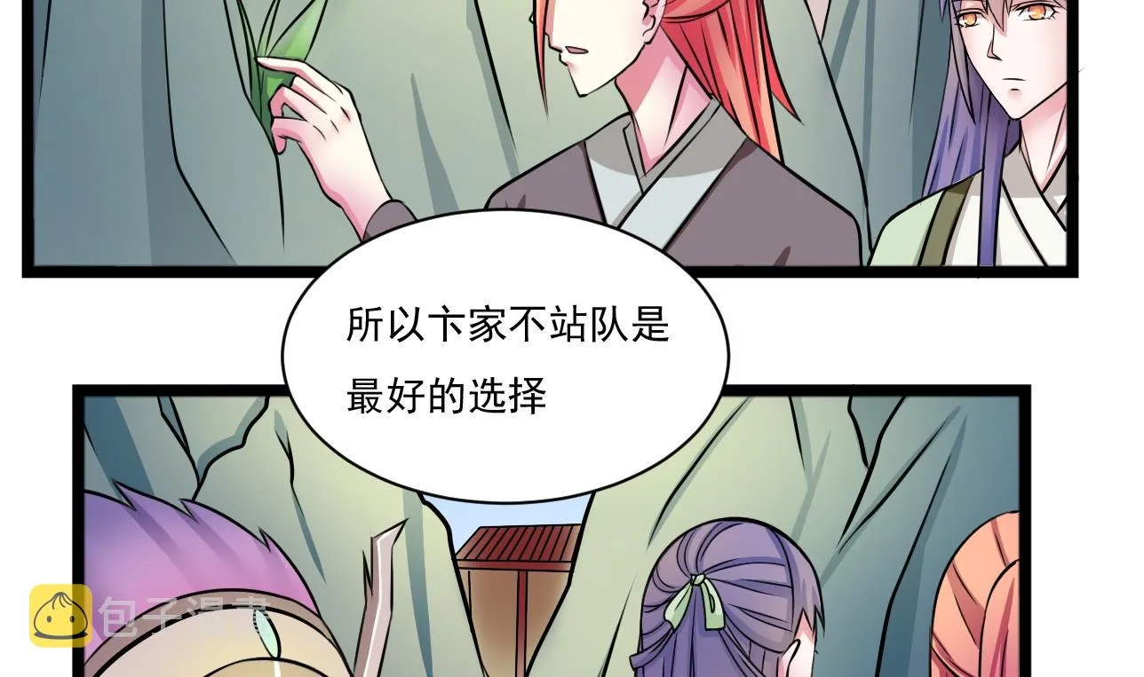 第101话 刺客 2 第7页