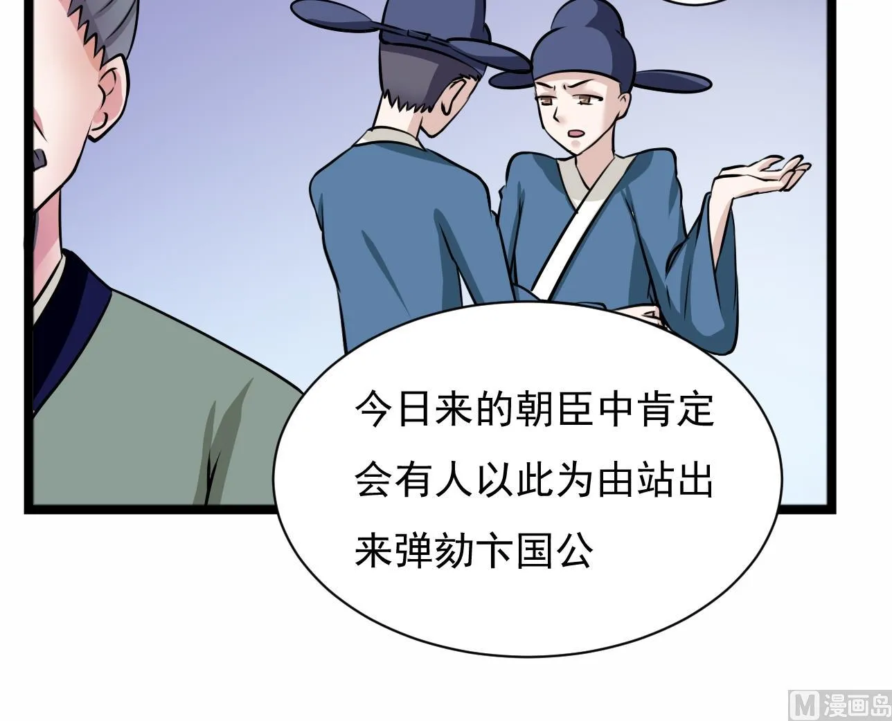 第101话 刺客 2 第12页