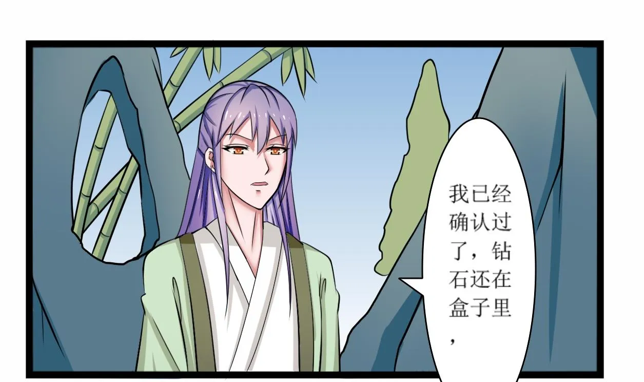第101话 刺客 2 第14页